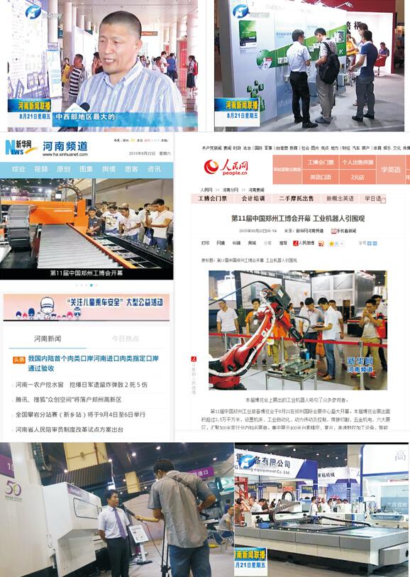 第11届郑州机床展圆满闭幕