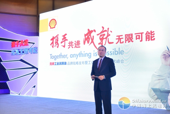2、壳牌润滑油业务副总裁、中国大陆与香港地区总裁沈坚致辞