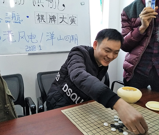 近日，中交三航局洋山四期和临港风电项目部为迎接新年的到来以及两个项目部即将开工的新工程，联合开展了一场别开生面的新年新&ldquo;棋&rdquo;航棋牌大赛，图为选手在开心的走决胜之步