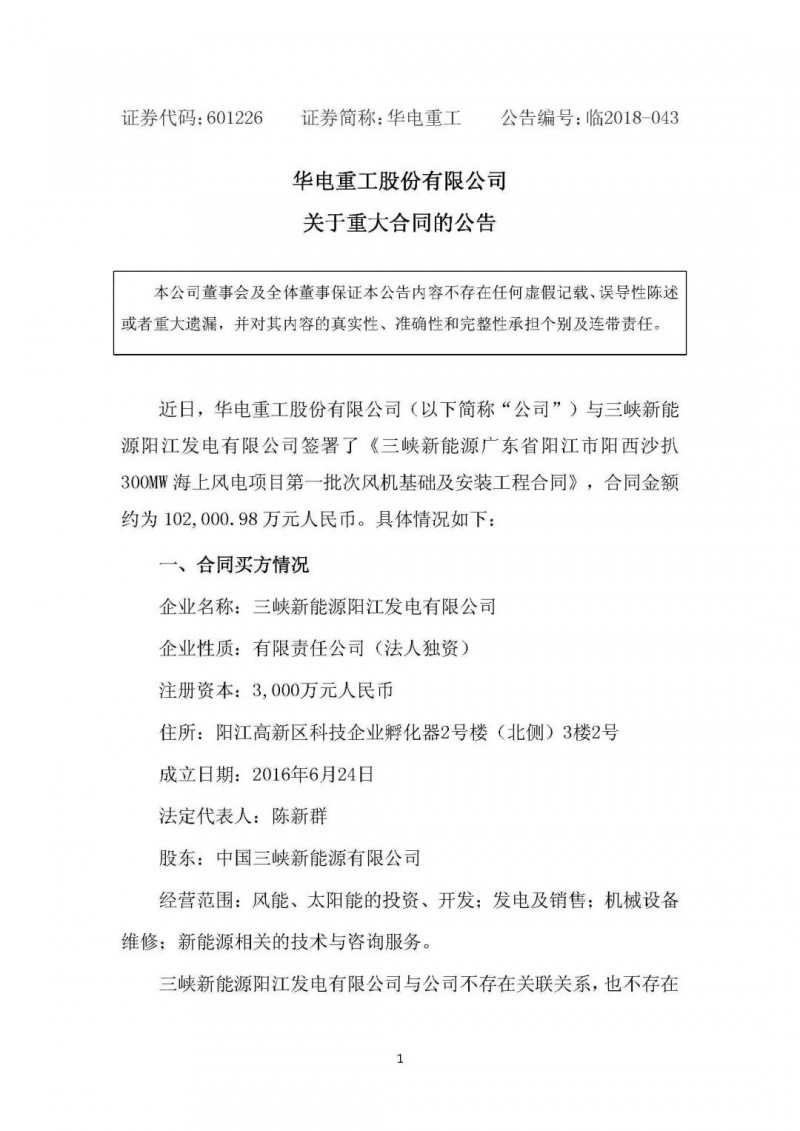 微信图片_20180813113335