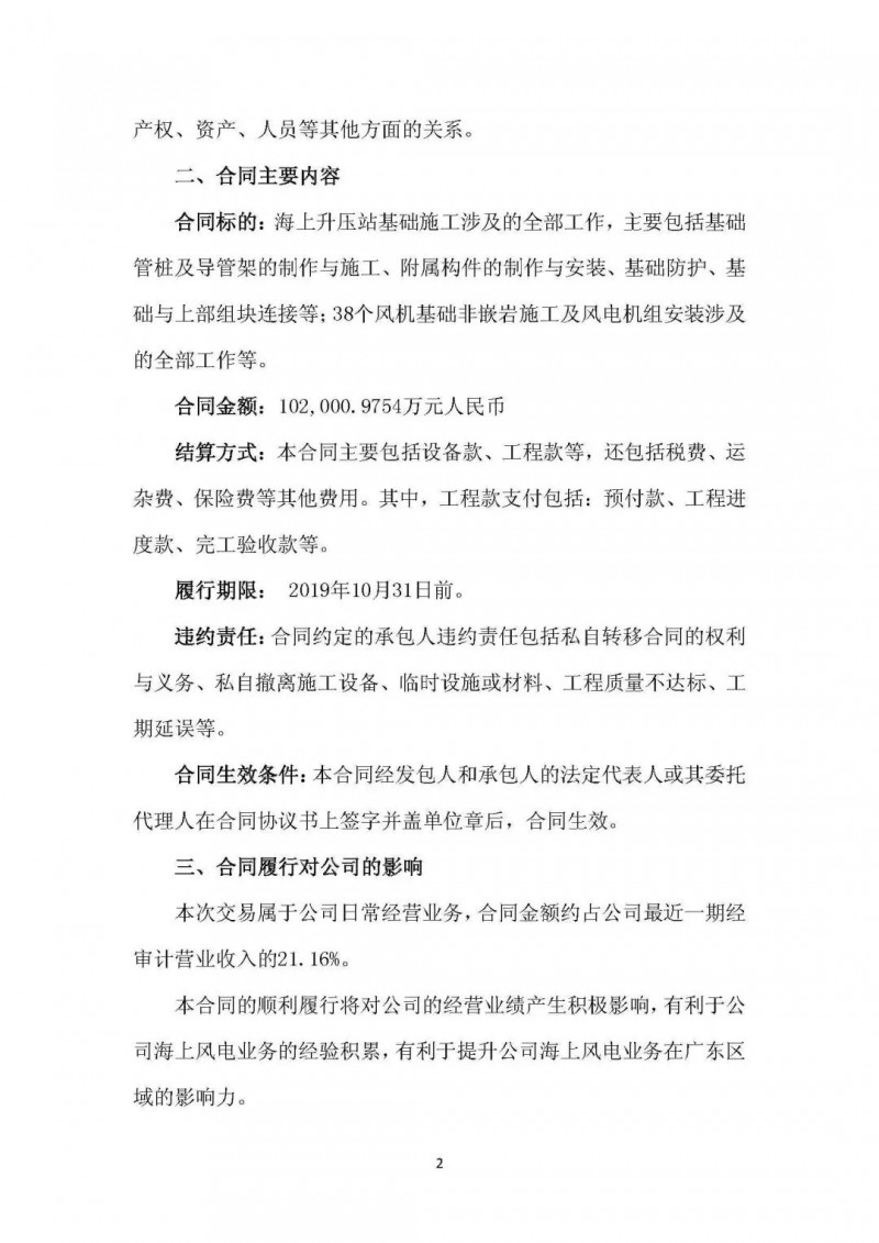 微信图片_20180813113348