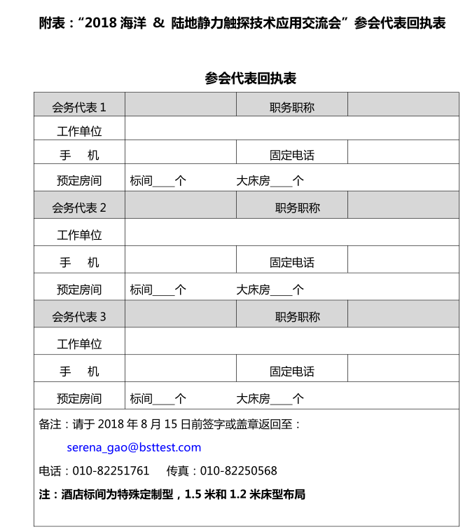 QQ图片20180827113442